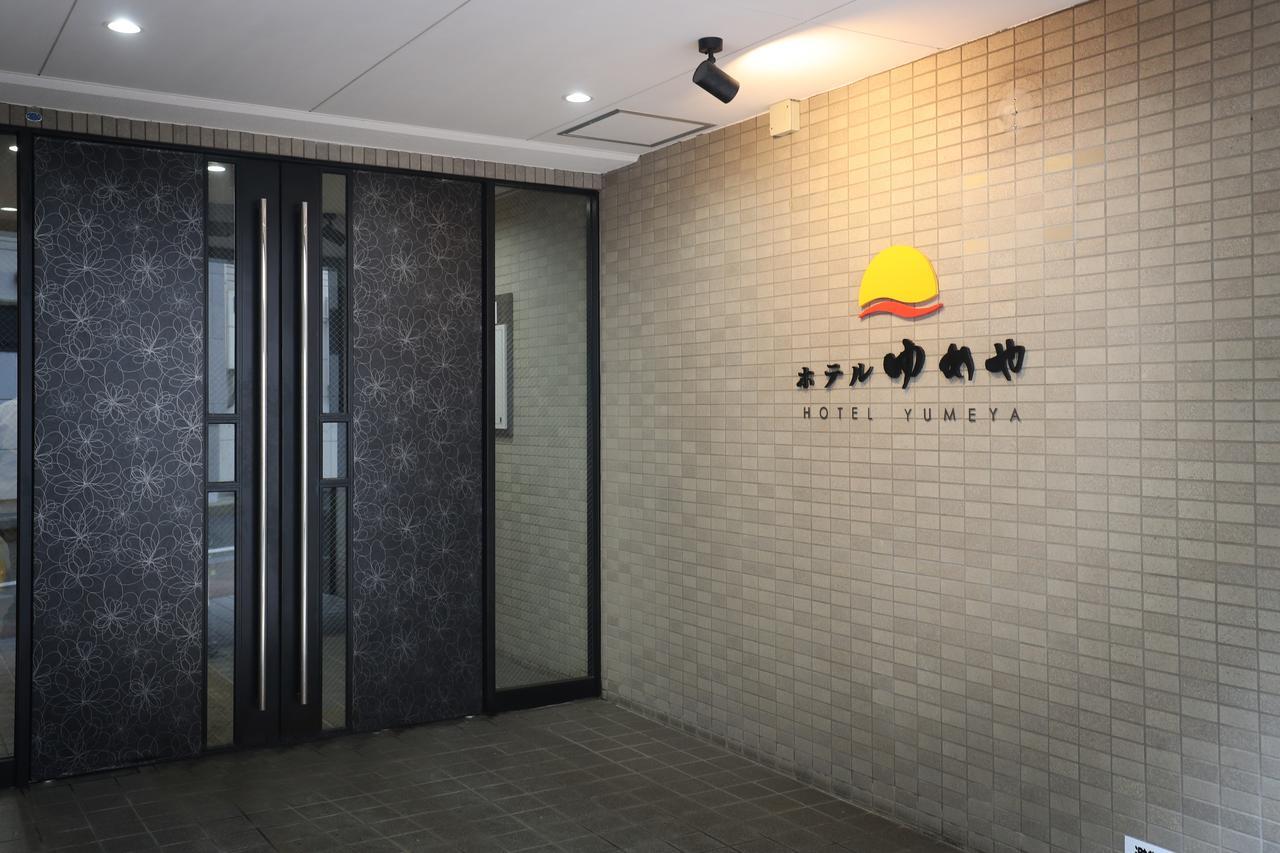 Hotel Yumeya فوكوكا المظهر الخارجي الصورة